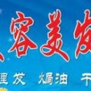 美容-美发-稿子仿写